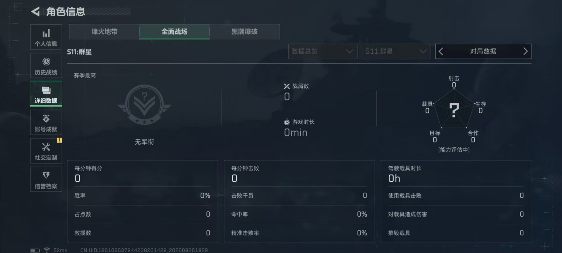 SJZQM4334948三角洲行动账号详情图26 SJZQM4334948三角洲行动账号详情图26
