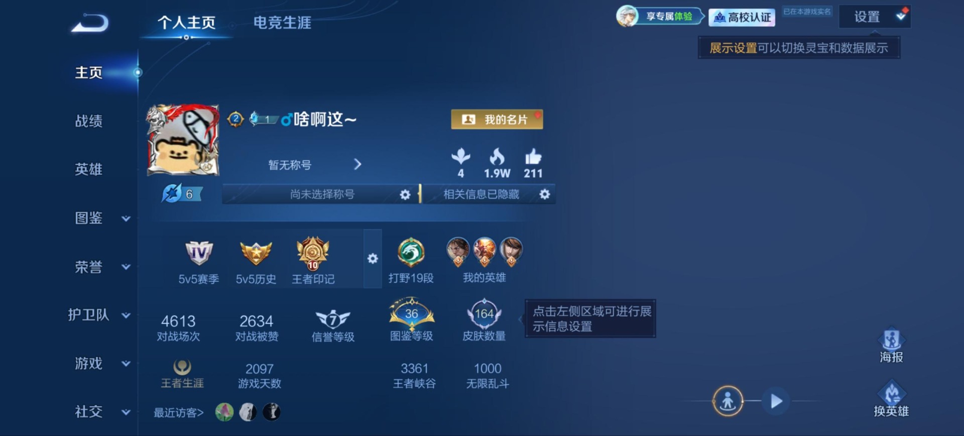 WZMMN4739045王者荣耀账号详情图5 WZMMN4739045王者荣耀账号详情图5