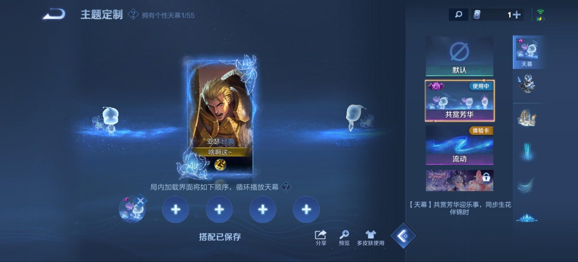 WZMMN4739045王者荣耀账号详情图10 WZMMN4739045王者荣耀账号详情图10