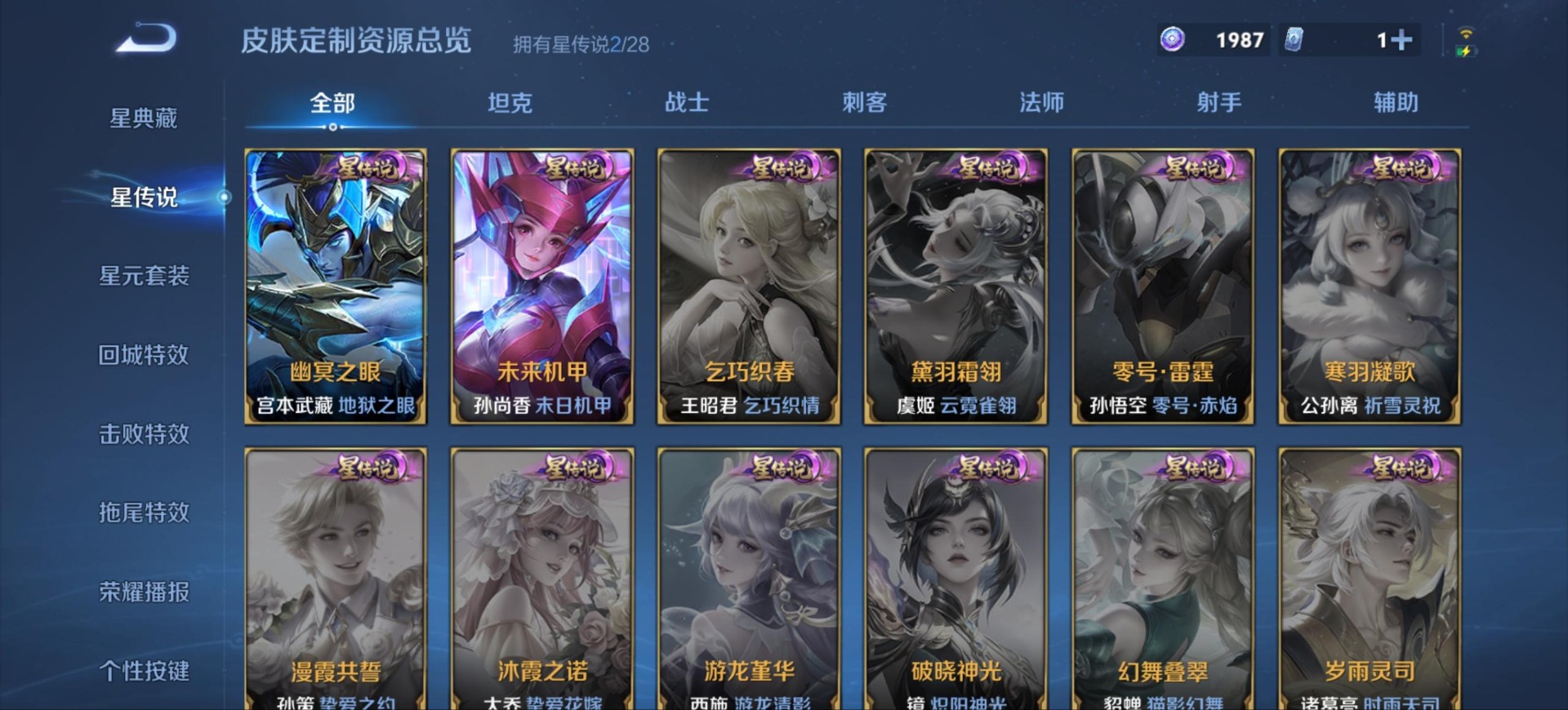 WZMMN4739045王者荣耀账号详情图11 WZMMN4739045王者荣耀账号详情图11