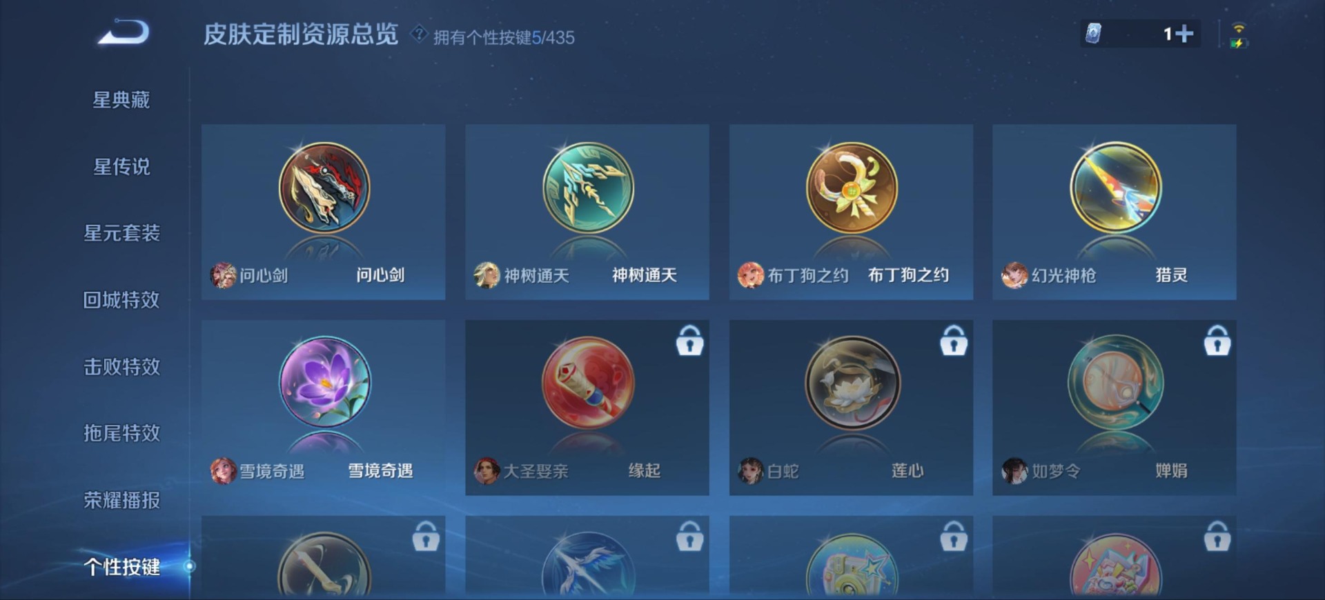 WZMMN4739045王者荣耀账号详情图12 WZMMN4739045王者荣耀账号详情图12
