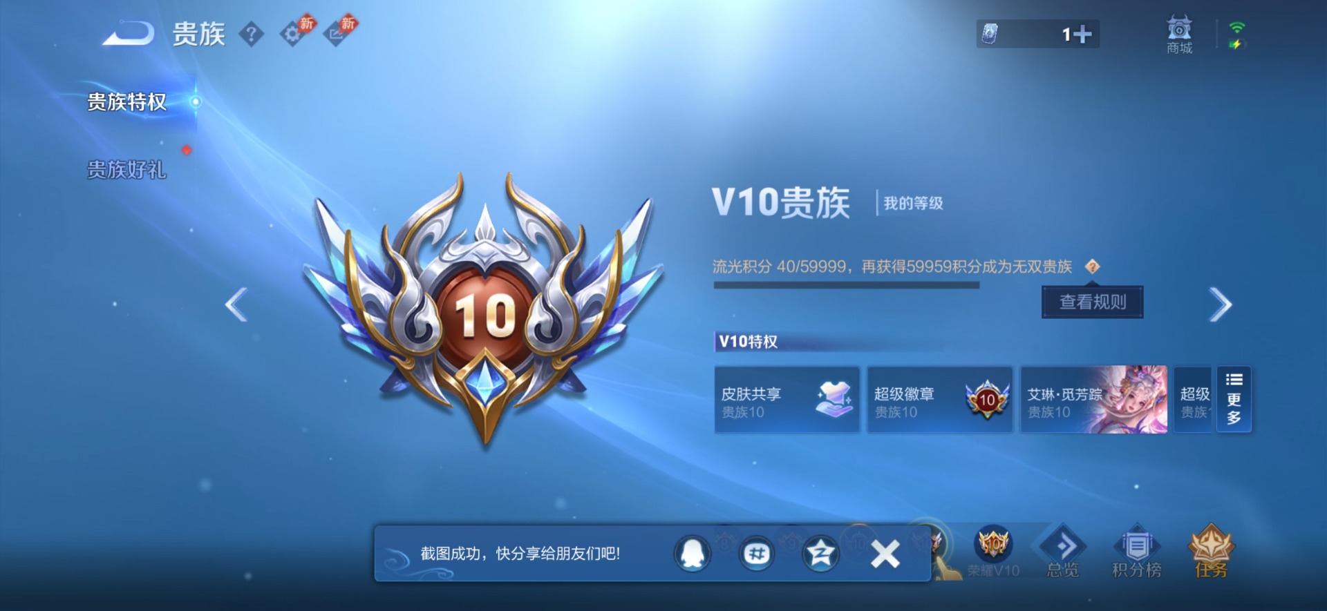 WZMMN4732989王者荣耀账号详情图9 WZMMN4732989王者荣耀账号详情图9