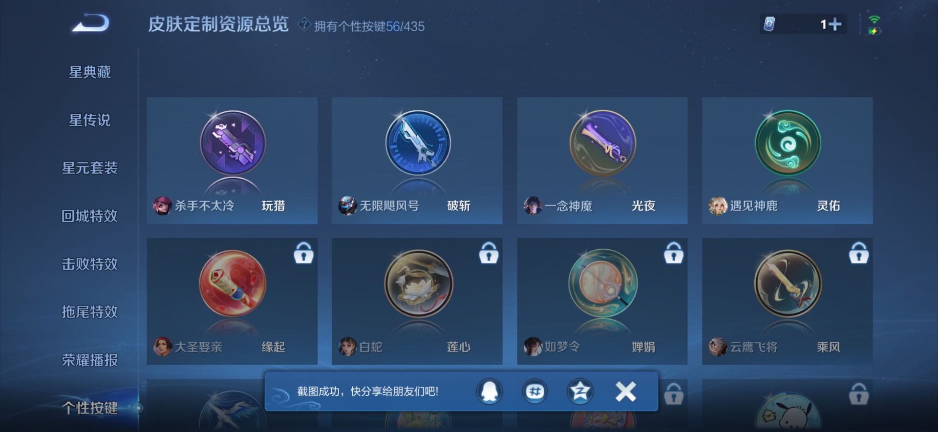 WZMMN4732989王者荣耀账号详情图12 WZMMN4732989王者荣耀账号详情图12