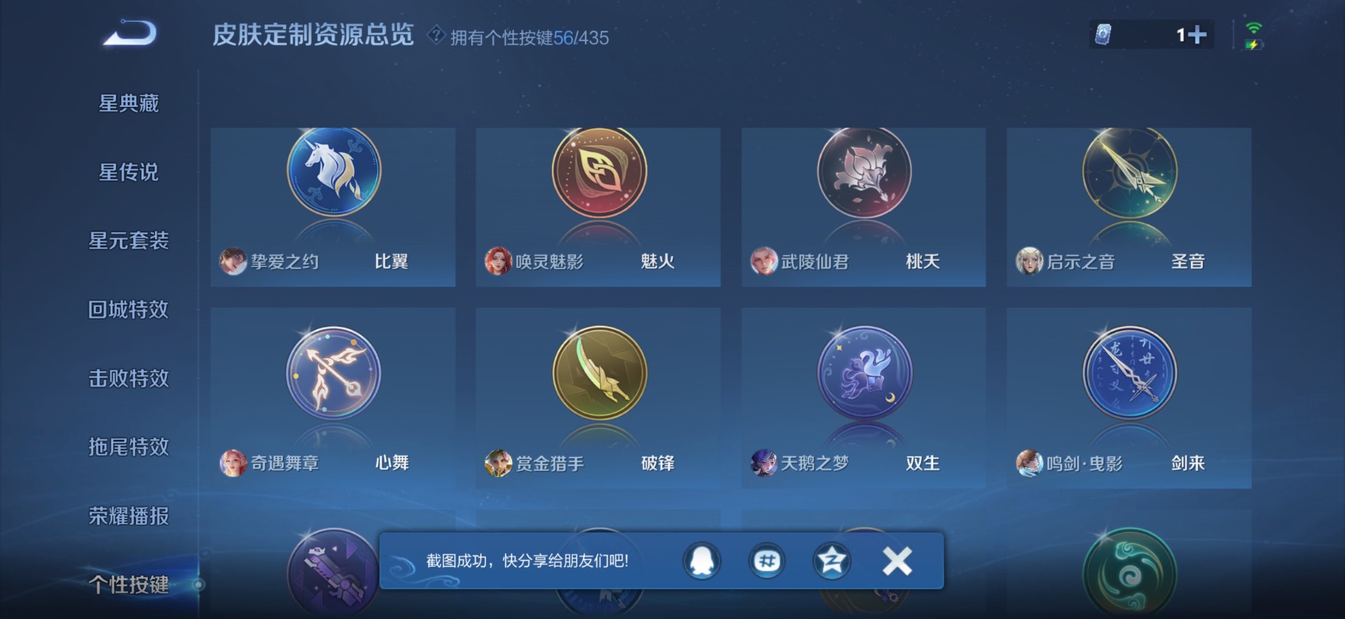 WZMMN4732989王者荣耀账号详情图13 WZMMN4732989王者荣耀账号详情图13