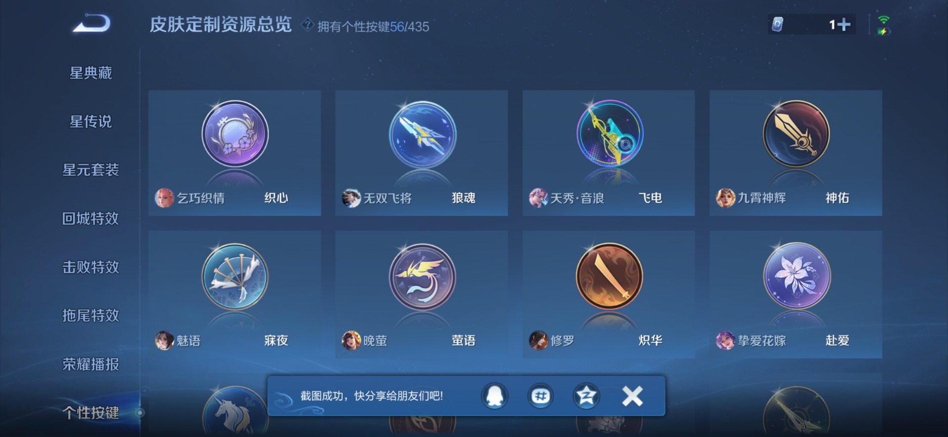 WZMMN4732989王者荣耀账号详情图14 WZMMN4732989王者荣耀账号详情图14