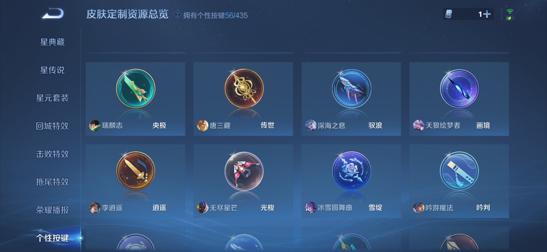 WZMMN4732989王者荣耀账号详情图15 WZMMN4732989王者荣耀账号详情图15