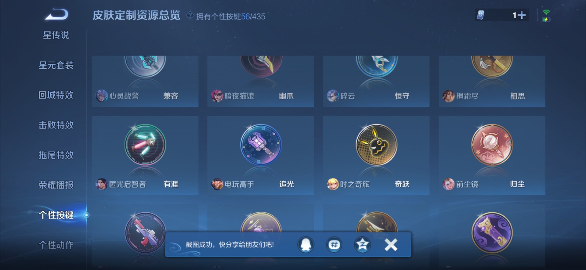 WZMMN4732989王者荣耀账号详情图16 WZMMN4732989王者荣耀账号详情图16