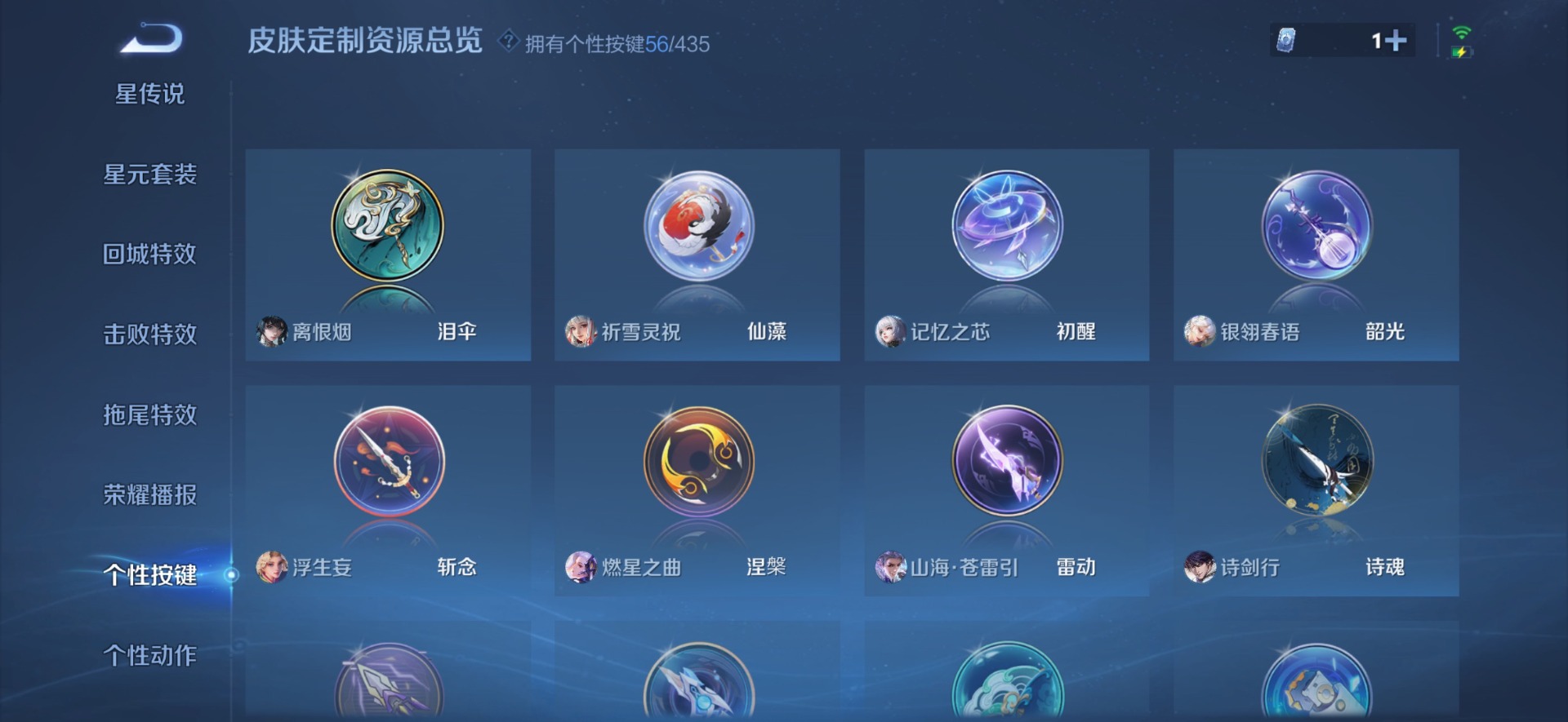 WZMMN4732989王者荣耀账号详情图18 WZMMN4732989王者荣耀账号详情图18