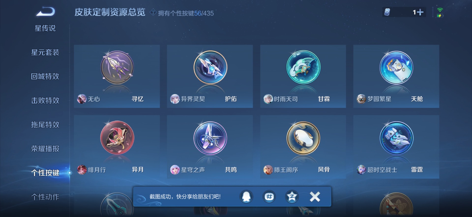 WZMMN4732989王者荣耀账号详情图17 WZMMN4732989王者荣耀账号详情图17