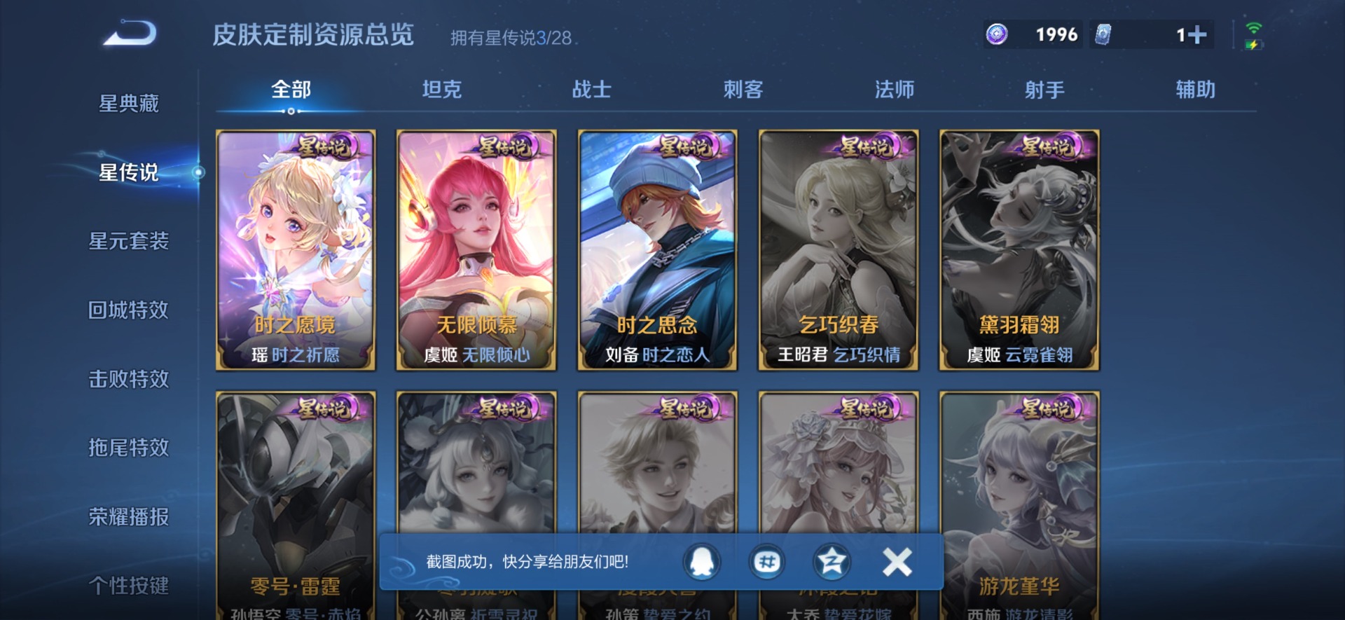 WZMMN4732989王者荣耀账号详情图19 WZMMN4732989王者荣耀账号详情图19