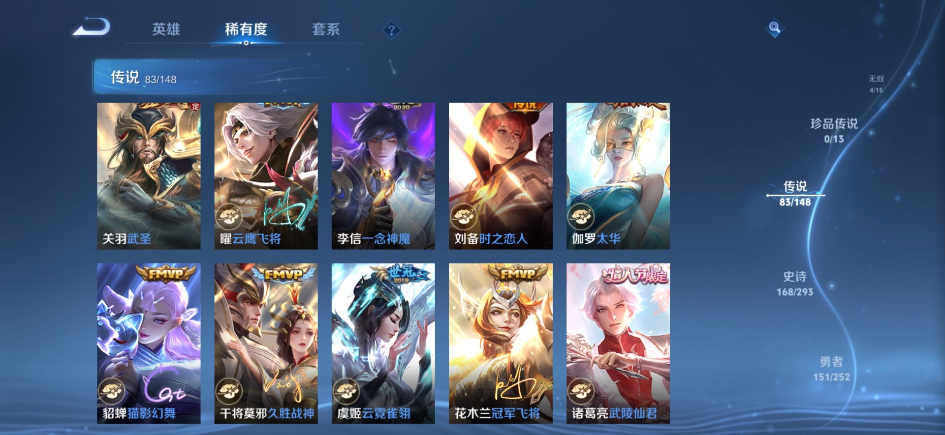 WZMMN4732989王者荣耀账号详情图22 WZMMN4732989王者荣耀账号详情图22