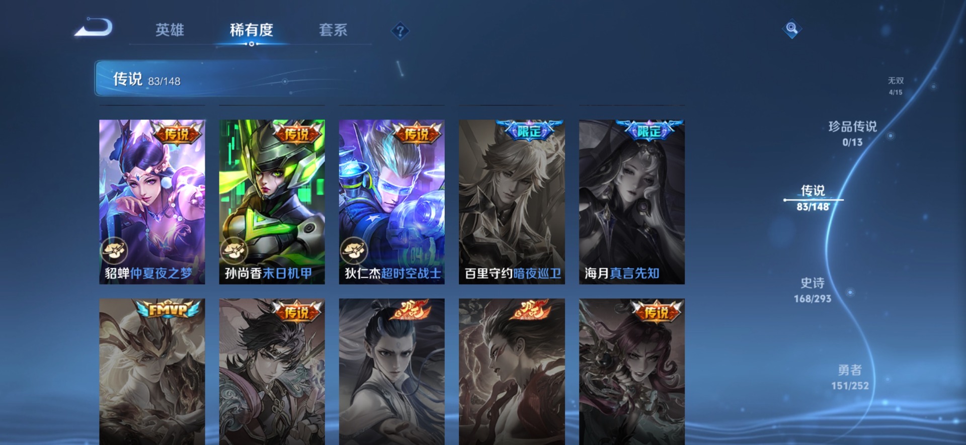 WZMMN4732989王者荣耀账号详情图21 WZMMN4732989王者荣耀账号详情图21