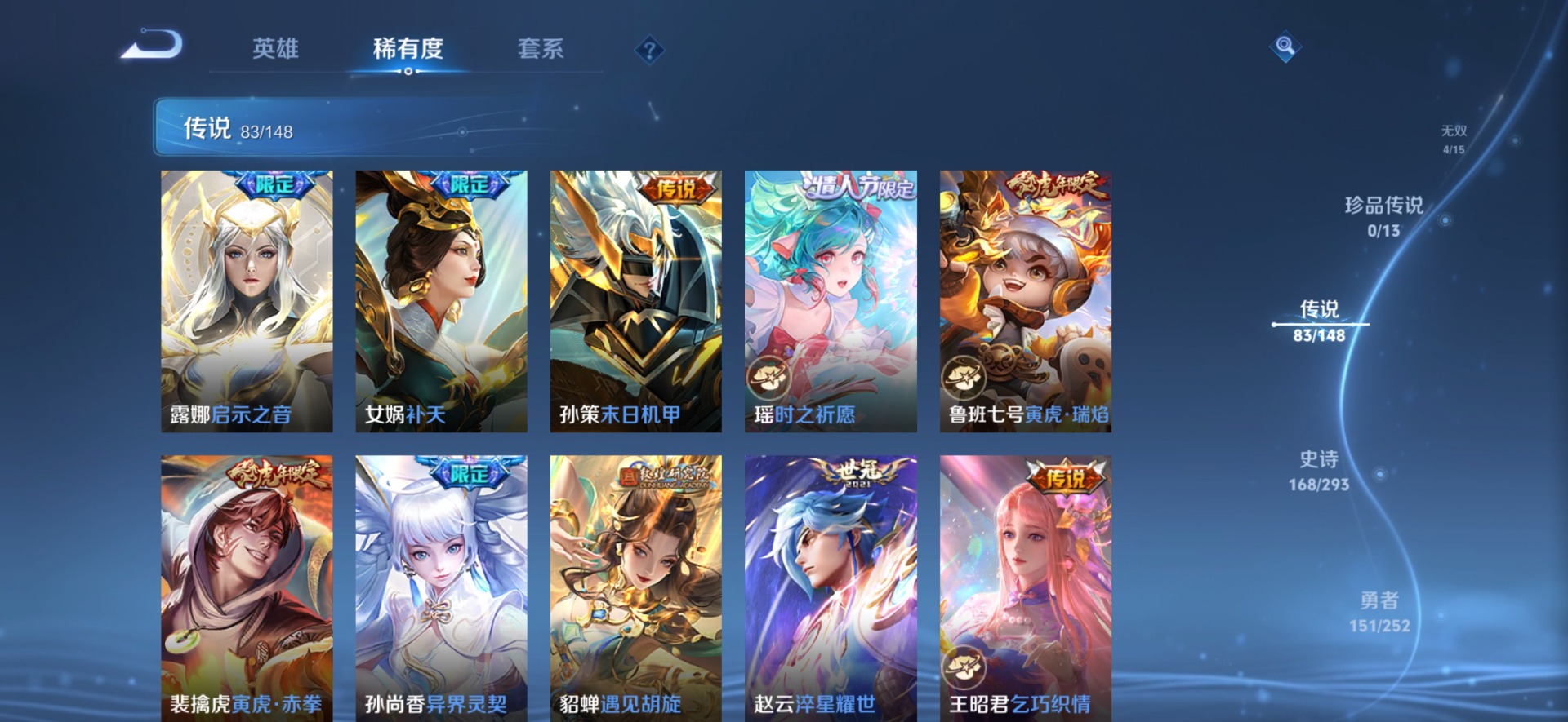 WZMMN4732989王者荣耀账号详情图24 WZMMN4732989王者荣耀账号详情图24