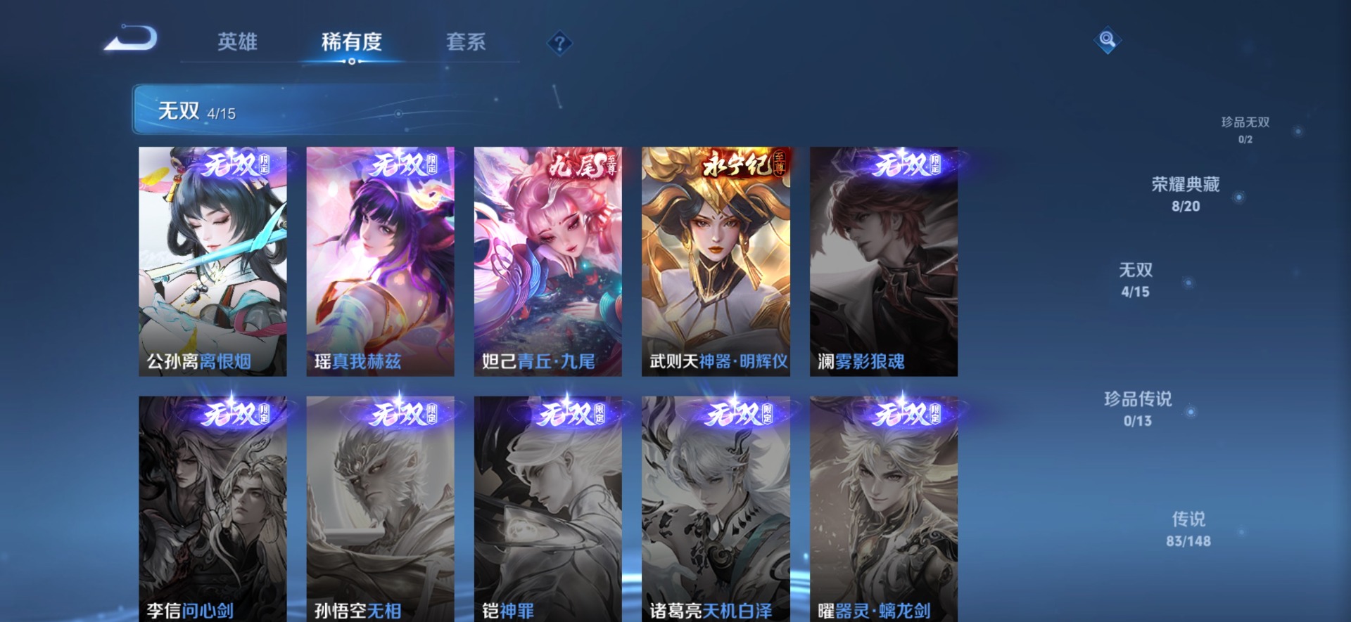 WZMMN4732989王者荣耀账号详情图30 WZMMN4732989王者荣耀账号详情图30