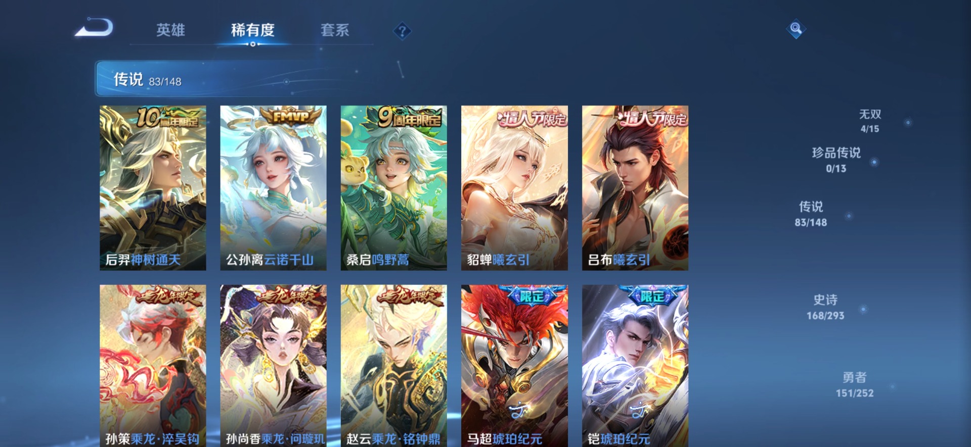 WZMMN4732989王者荣耀账号详情图29 WZMMN4732989王者荣耀账号详情图29