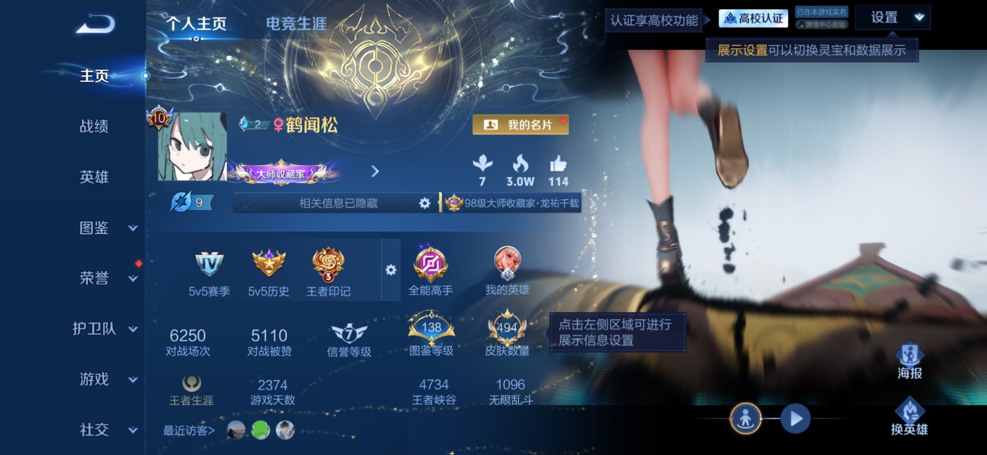WZMMN4732989王者荣耀账号详情图34 WZMMN4732989王者荣耀账号详情图34