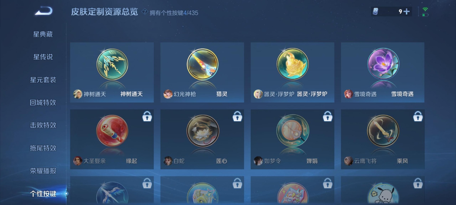 WZMMN4765936王者荣耀账号详情图7 WZMMN4765936王者荣耀账号详情图7