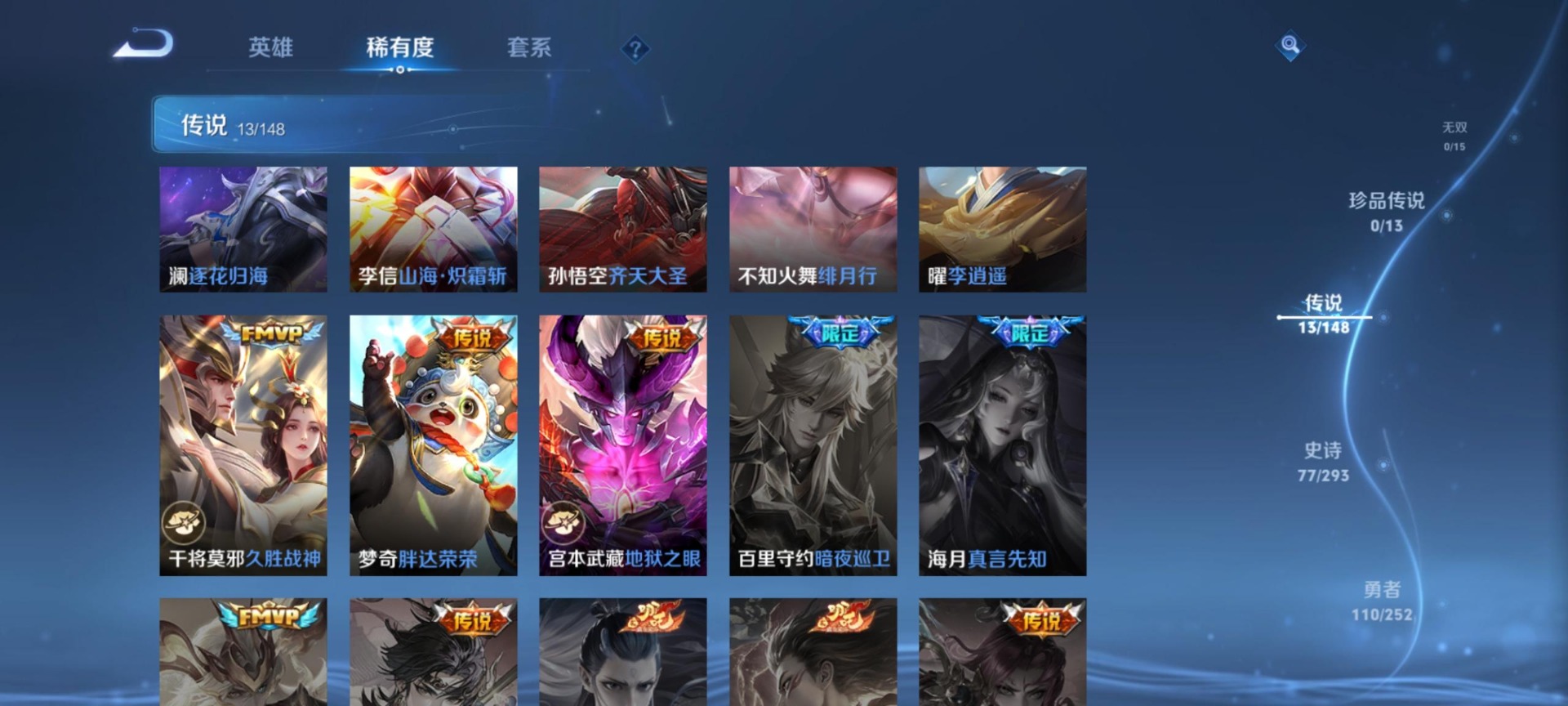 WZMMN4765936王者荣耀账号详情图10 WZMMN4765936王者荣耀账号详情图10