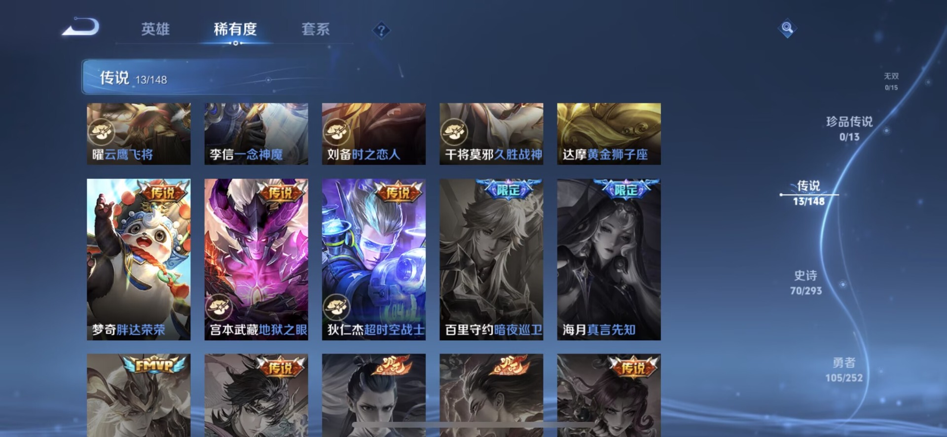 WZQM4706122王者荣耀账号详情图6