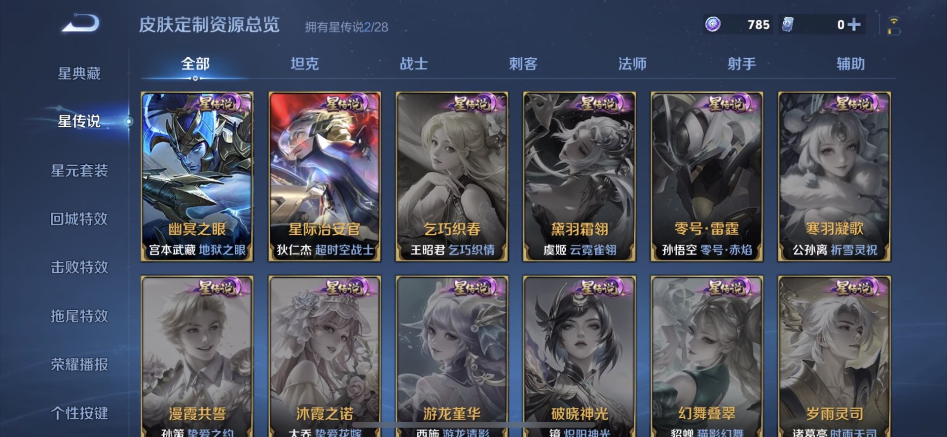 WZQM4706122王者荣耀账号详情图7