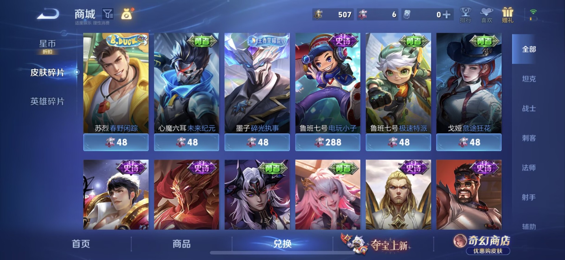 WZQM4706122王者荣耀账号详情图9