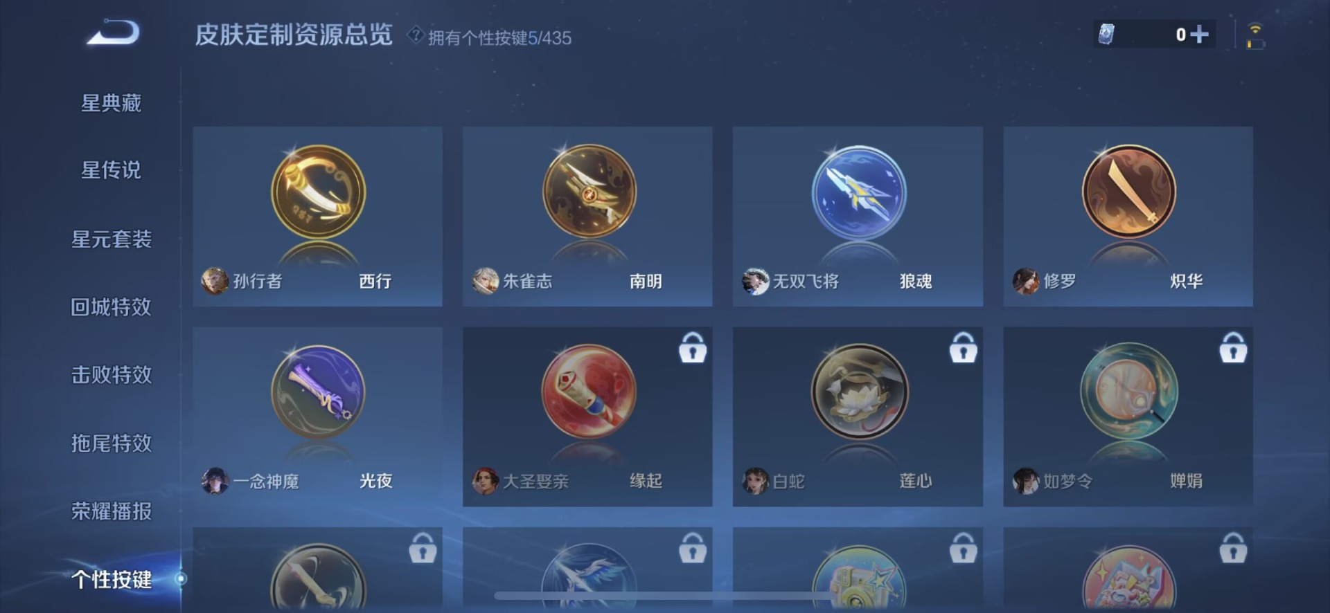 WZQM4706122王者荣耀账号详情图11