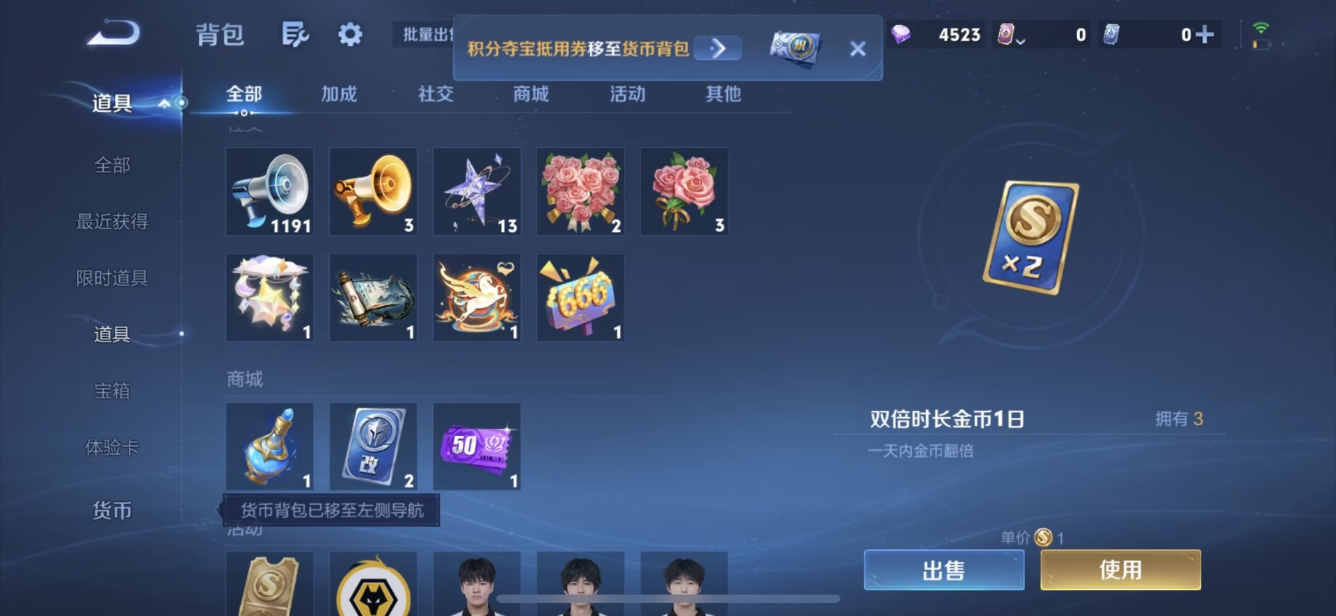 WZQM4706122王者荣耀账号详情图12