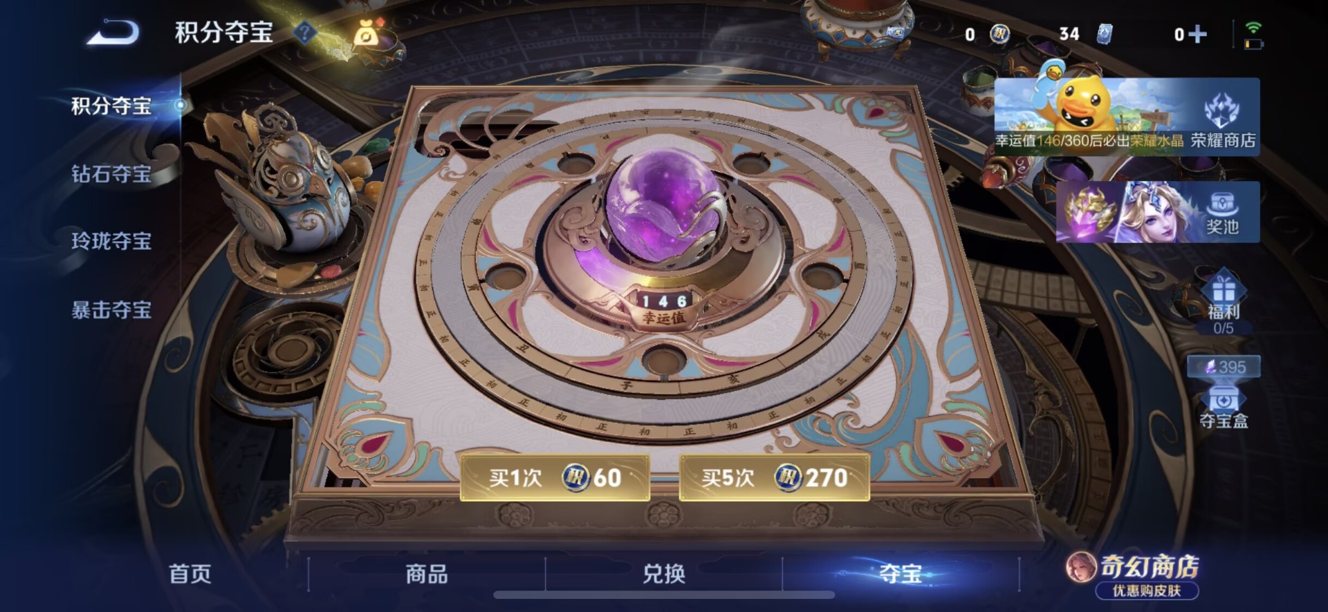 WZQM4706122王者荣耀账号详情图13