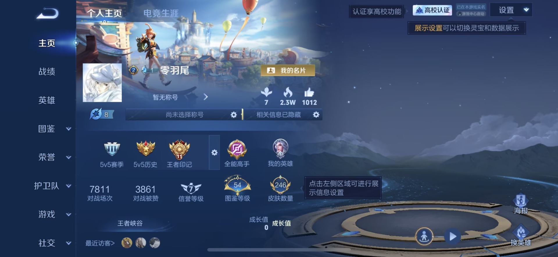 WZQM4706122王者荣耀账号详情图15