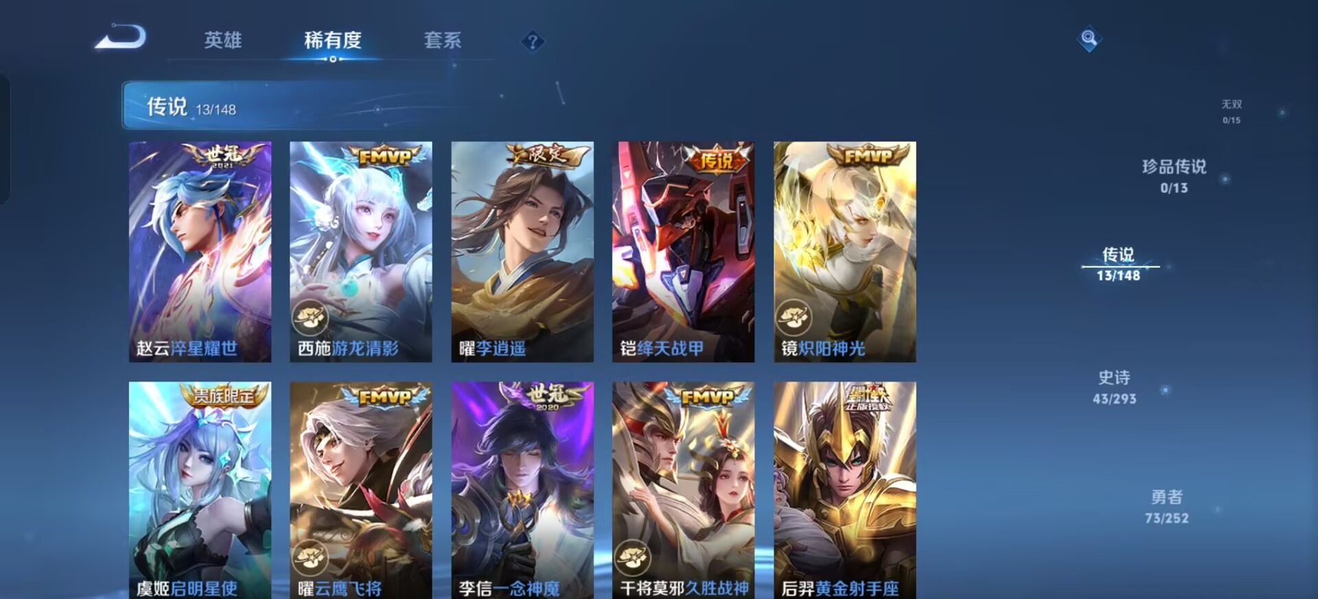WZMMN4758854王者荣耀账号详情图10 WZMMN4758854王者荣耀账号详情图10