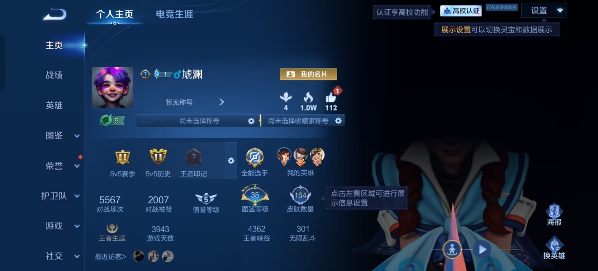 WZMMN4758854王者荣耀账号详情图12 WZMMN4758854王者荣耀账号详情图12