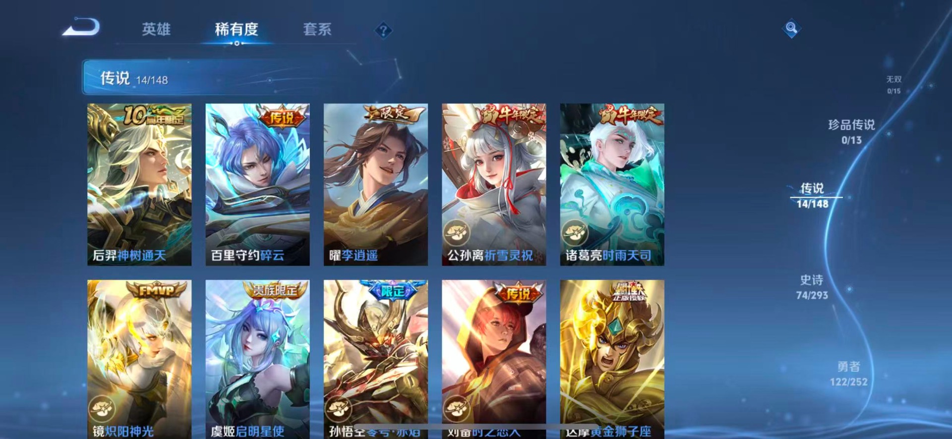 WZMMN4733016王者荣耀账号详情图9
