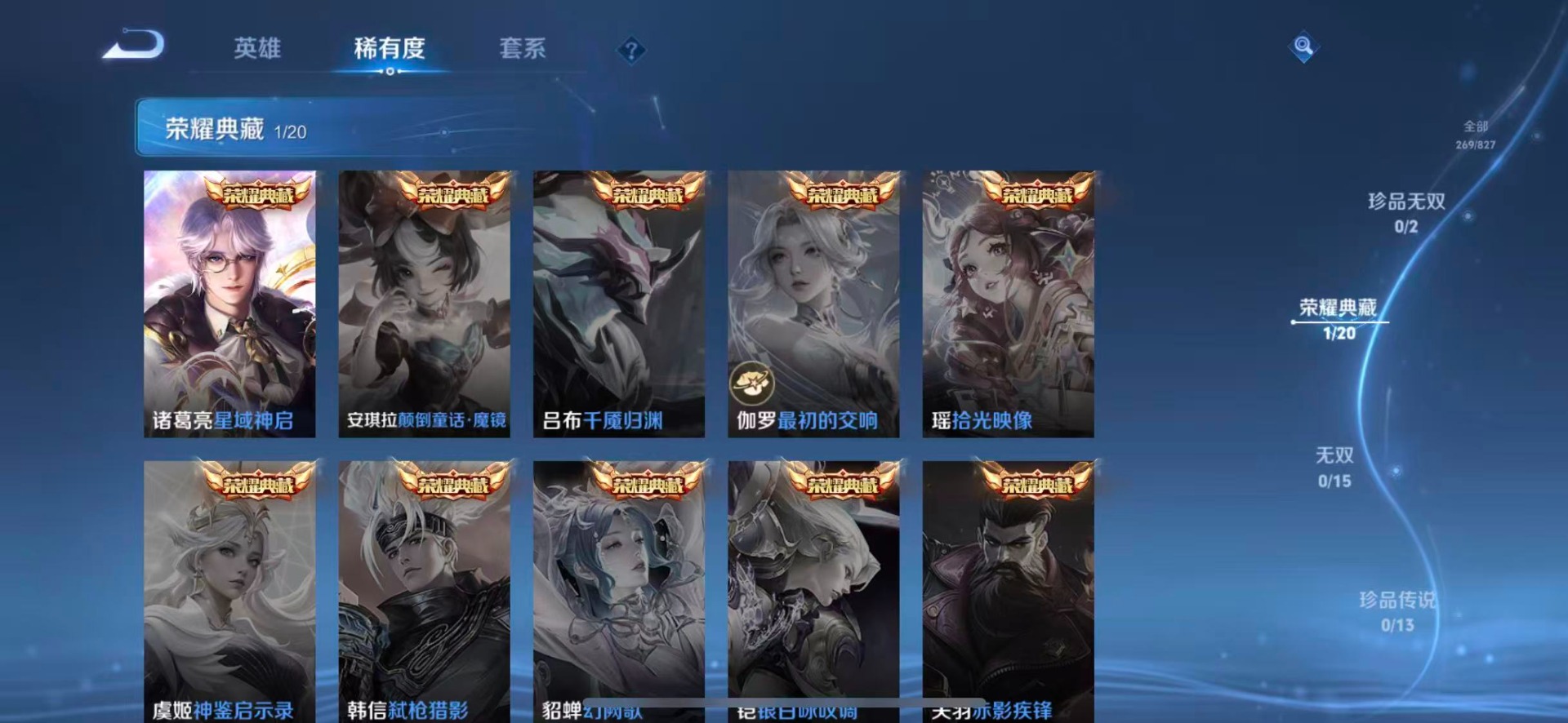 WZMMN4733016王者荣耀账号详情图8
