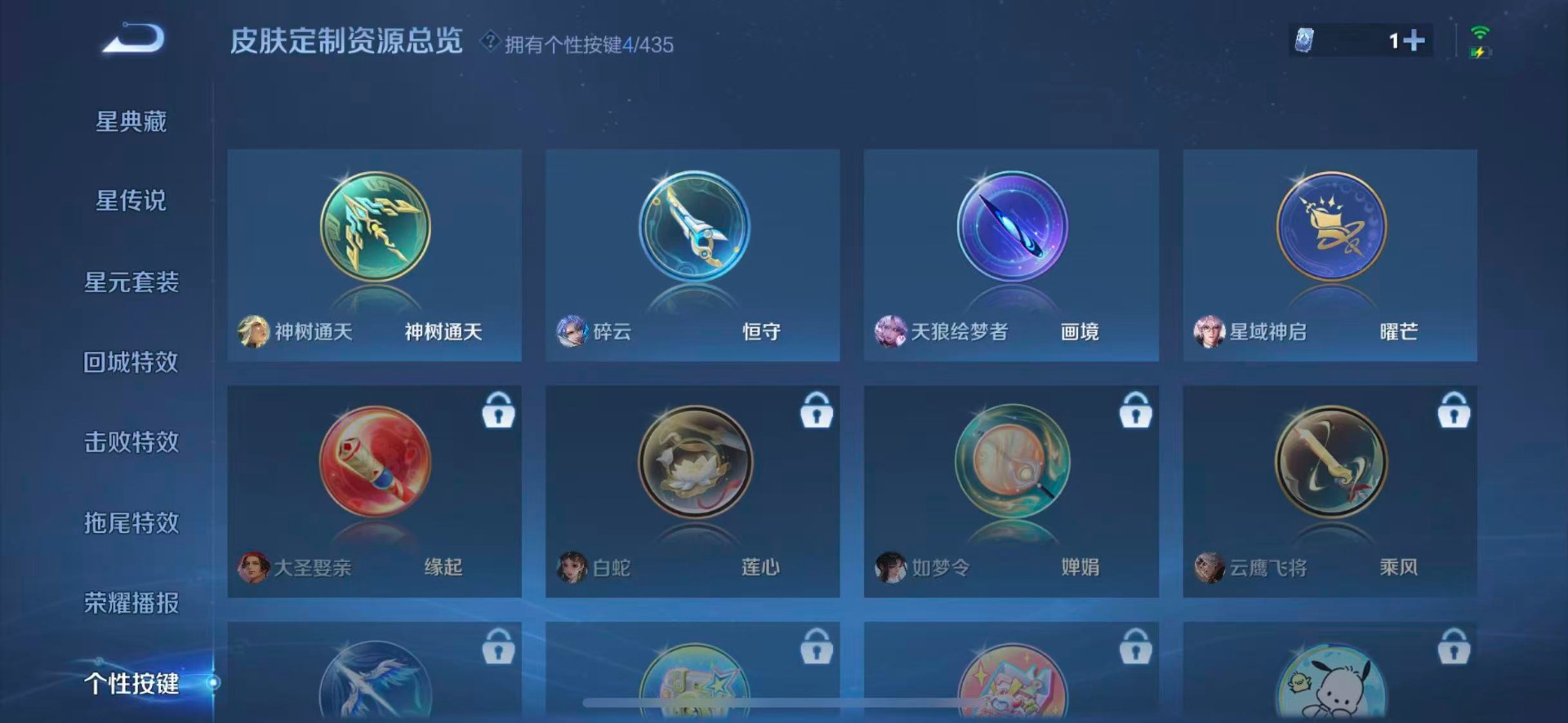 WZMMN4733016王者荣耀账号详情图13