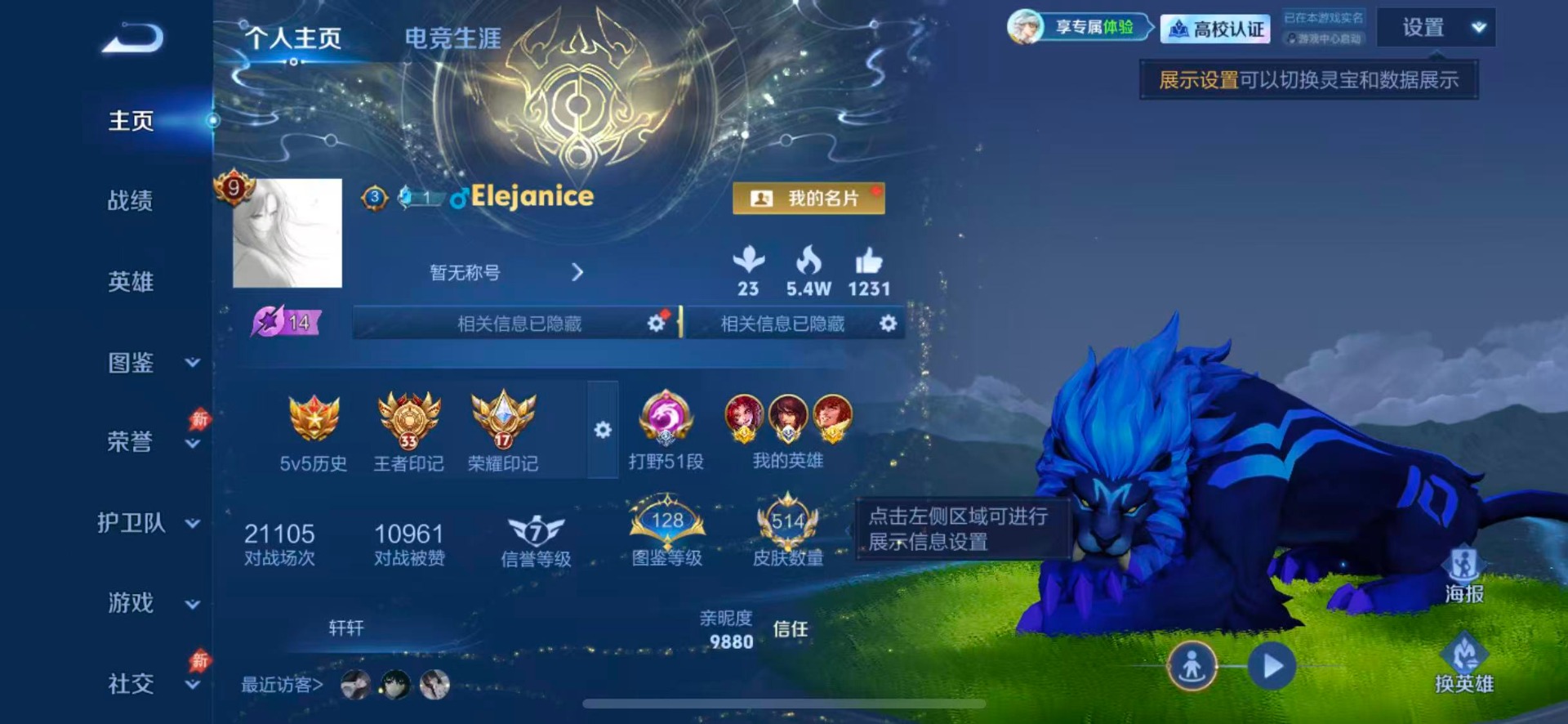 WZMMN4733056王者荣耀账号详情图8 WZMMN4733056王者荣耀账号详情图8