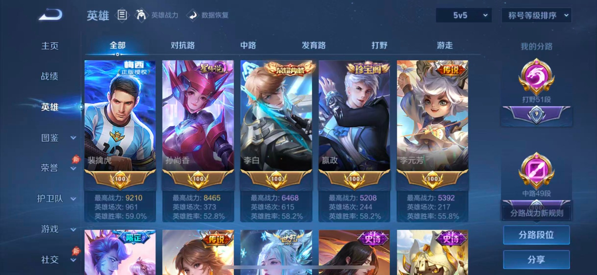 WZMMN4733056王者荣耀账号详情图10 WZMMN4733056王者荣耀账号详情图10