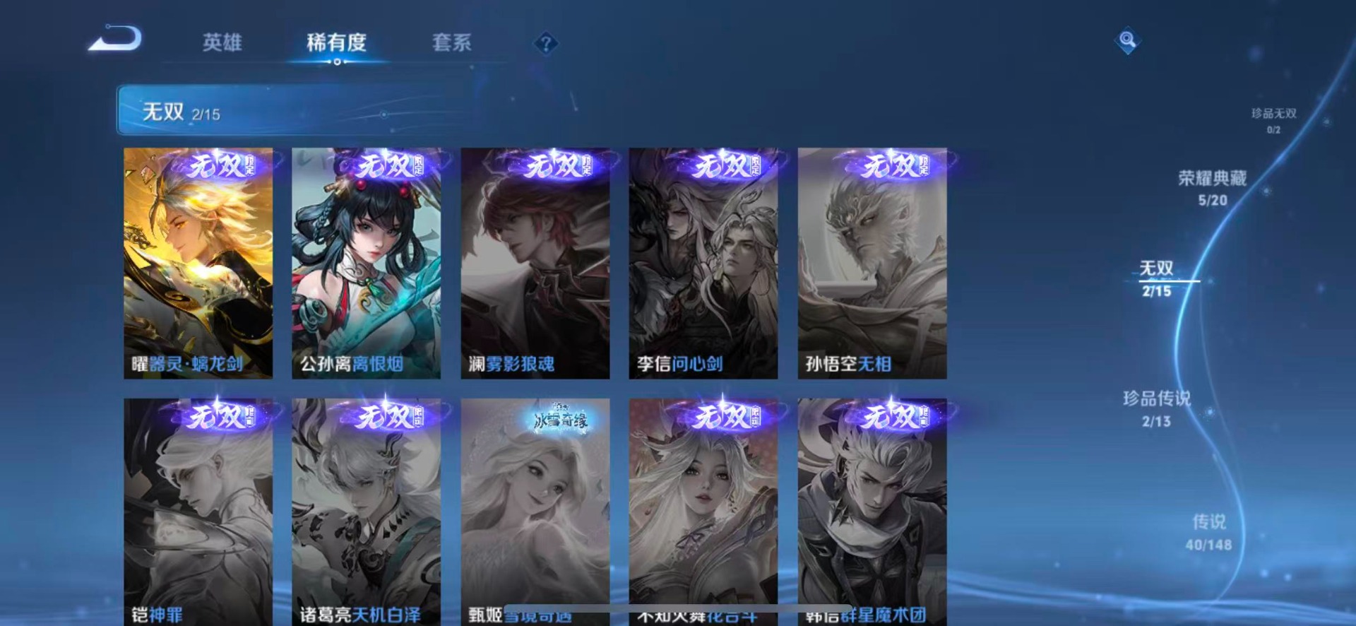WZMMN4733056王者荣耀账号详情图15 WZMMN4733056王者荣耀账号详情图15