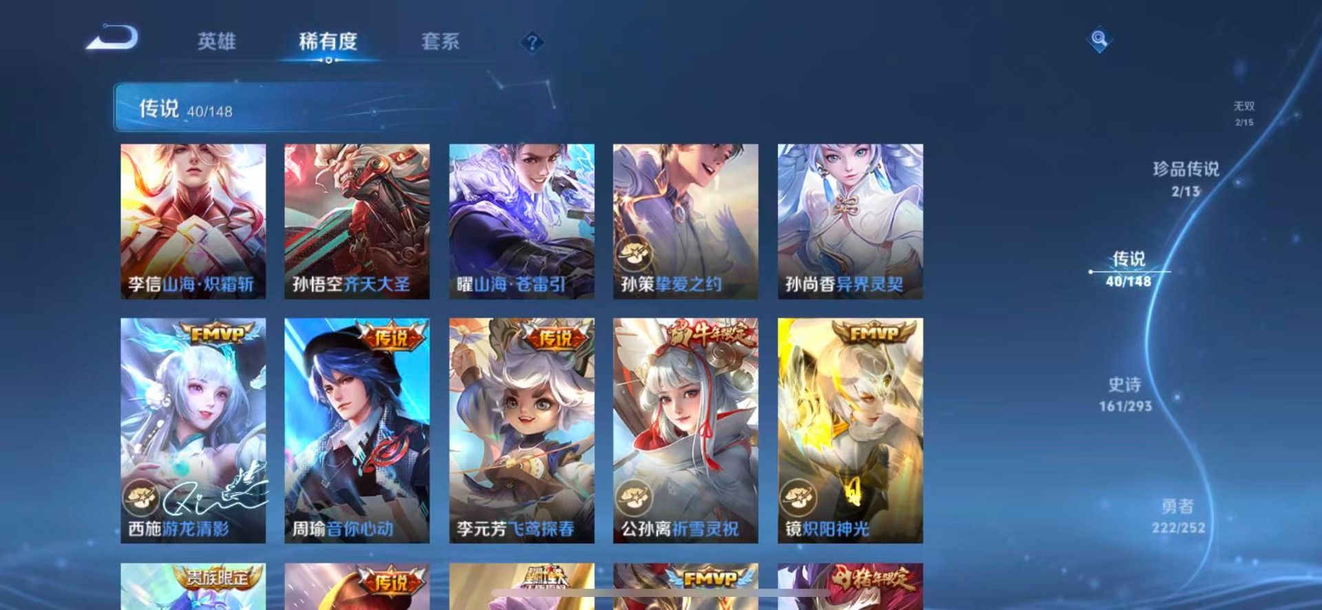 WZMMN4733056王者荣耀账号详情图19 WZMMN4733056王者荣耀账号详情图19