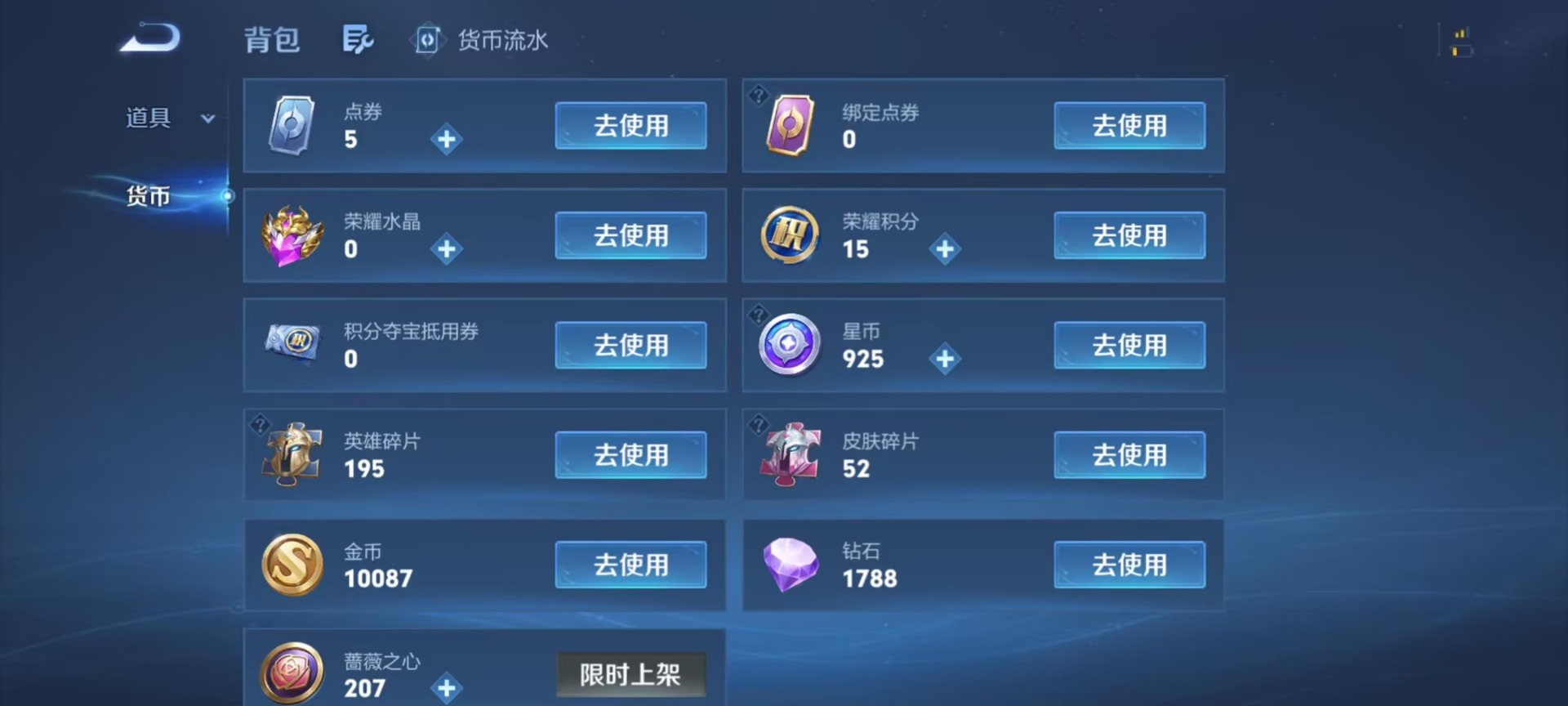 WZMMN4748695王者荣耀账号详情图5 WZMMN4748695王者荣耀账号详情图5