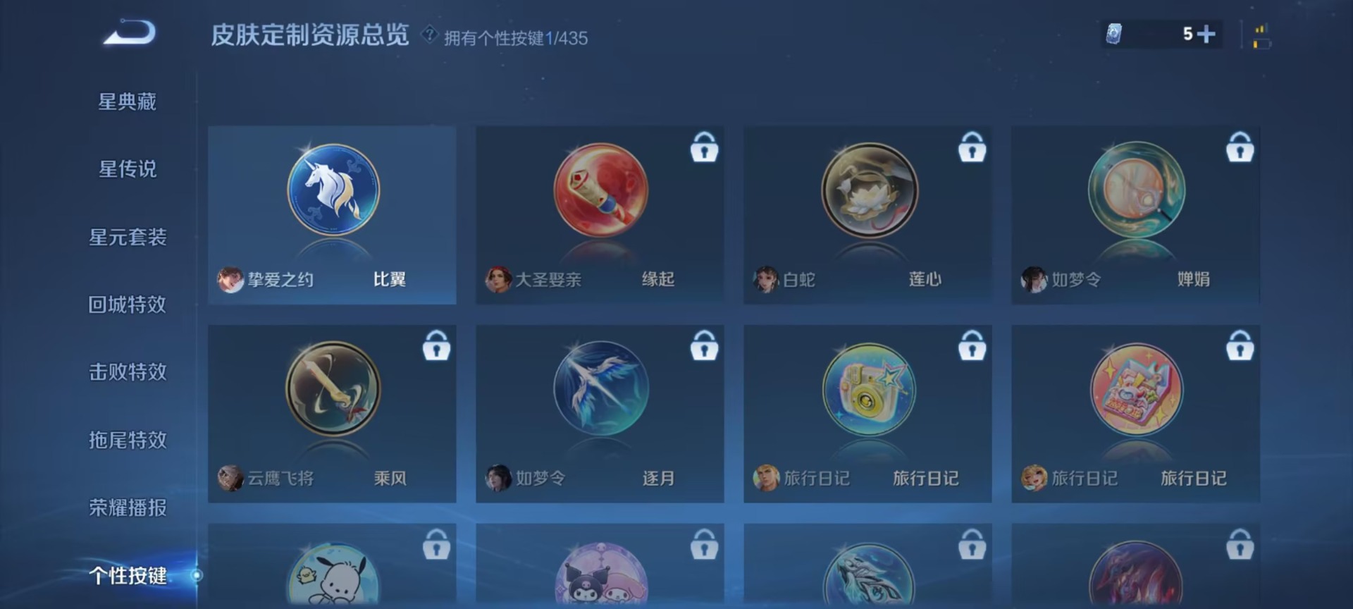 WZMMN4748695王者荣耀账号详情图6 WZMMN4748695王者荣耀账号详情图6
