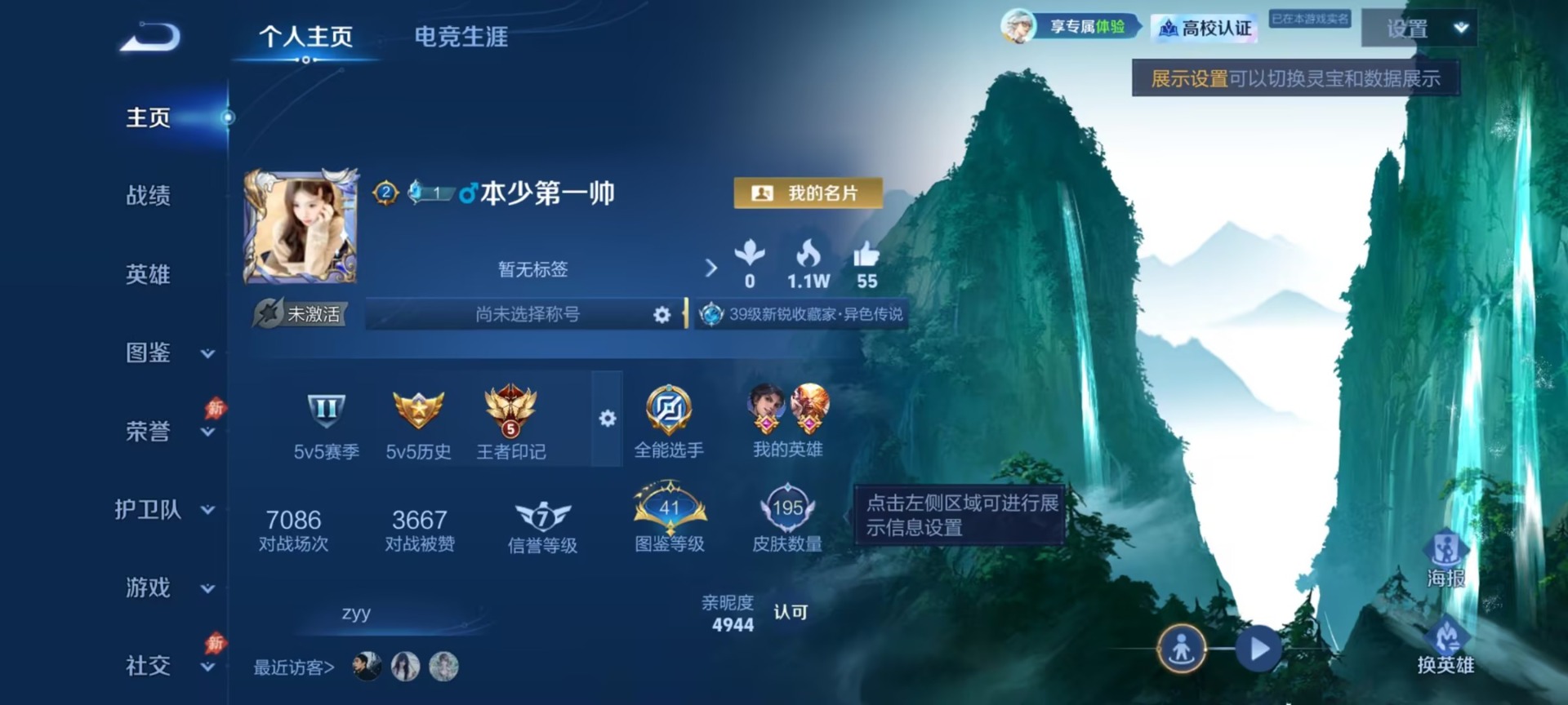 WZMMN4748695王者荣耀账号详情图12 WZMMN4748695王者荣耀账号详情图12