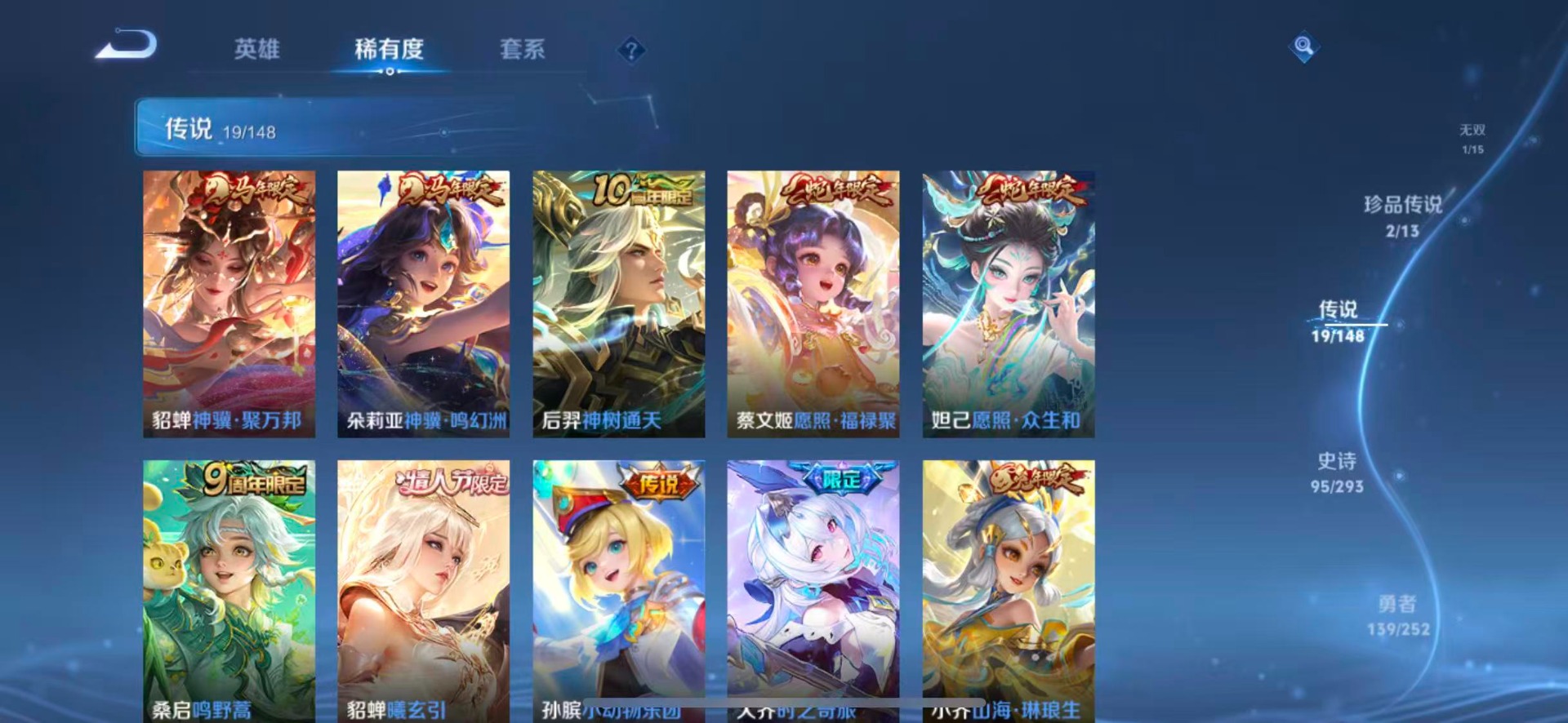 WZMMN4732979王者荣耀账号详情图12 WZMMN4732979王者荣耀账号详情图12