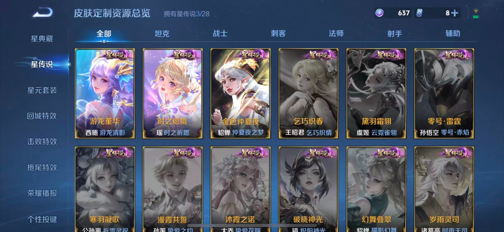 WZMMN4732979王者荣耀账号详情图15 WZMMN4732979王者荣耀账号详情图15