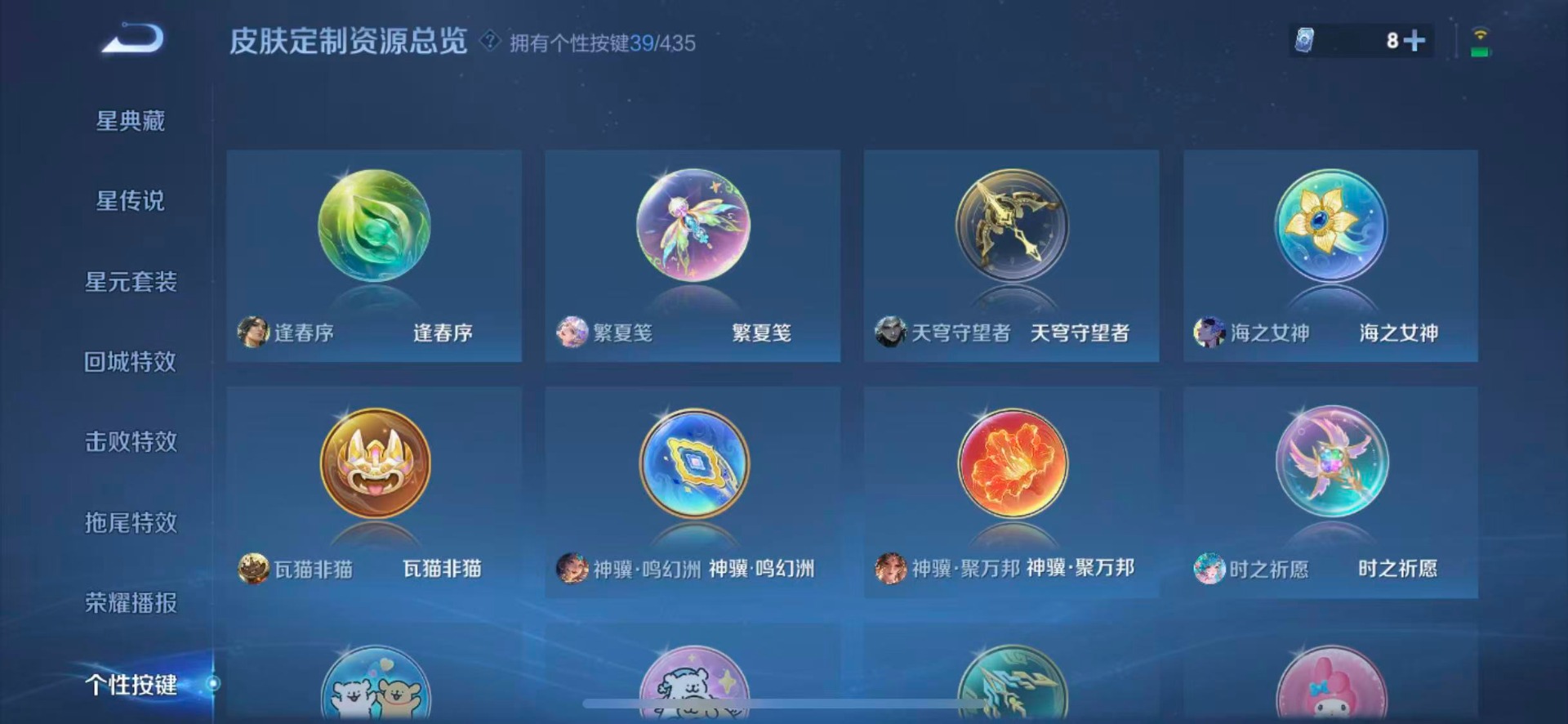 WZMMN4732979王者荣耀账号详情图16 WZMMN4732979王者荣耀账号详情图16