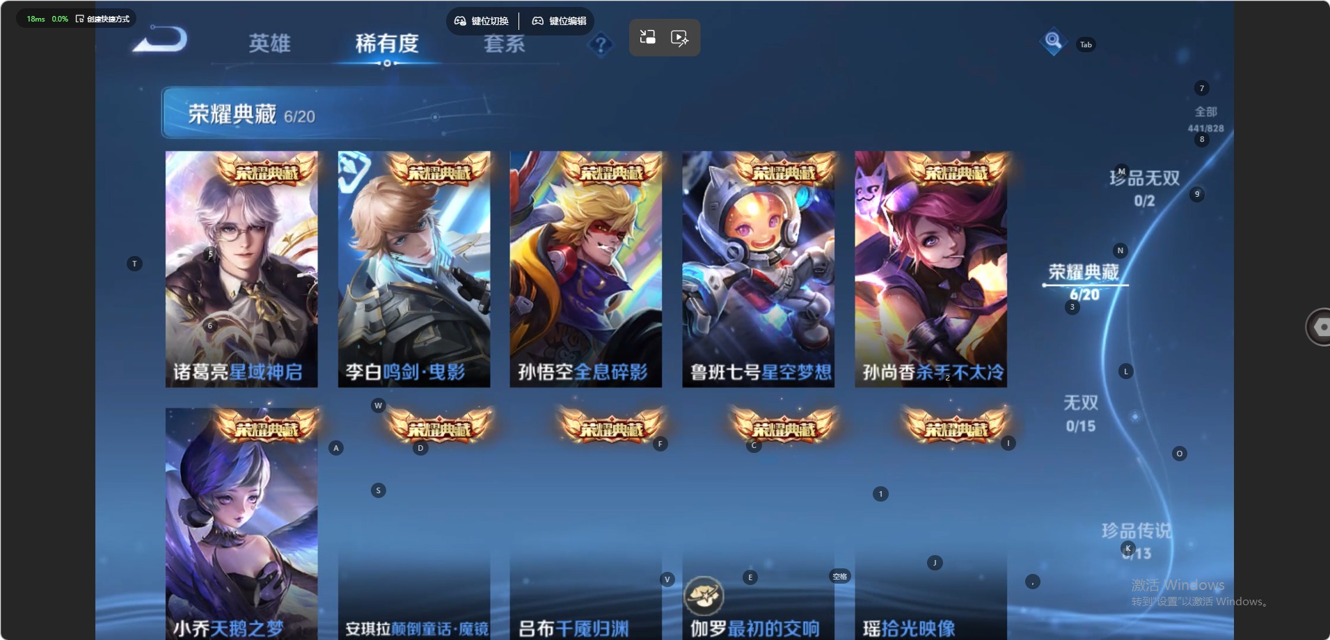 WZMMN4732955王者荣耀账号详情图8 WZMMN4732955王者荣耀账号详情图8