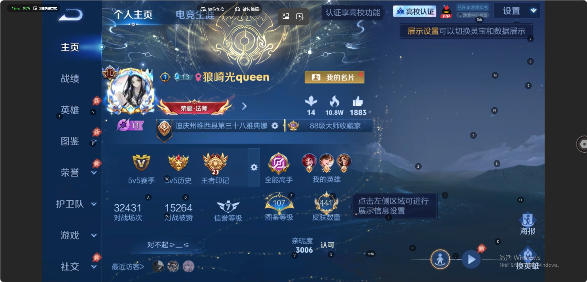 WZMMN4732955王者荣耀账号详情图18 WZMMN4732955王者荣耀账号详情图18