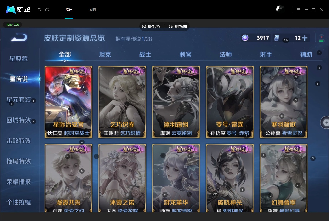 WZQM4716091王者荣耀账号详情图5 WZQM4716091王者荣耀账号详情图5