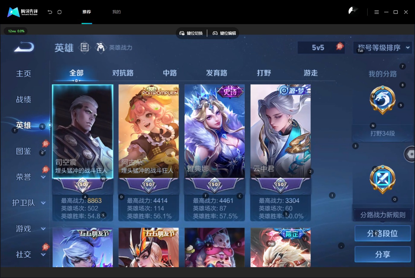 WZQM4716091王者荣耀账号详情图8 WZQM4716091王者荣耀账号详情图8