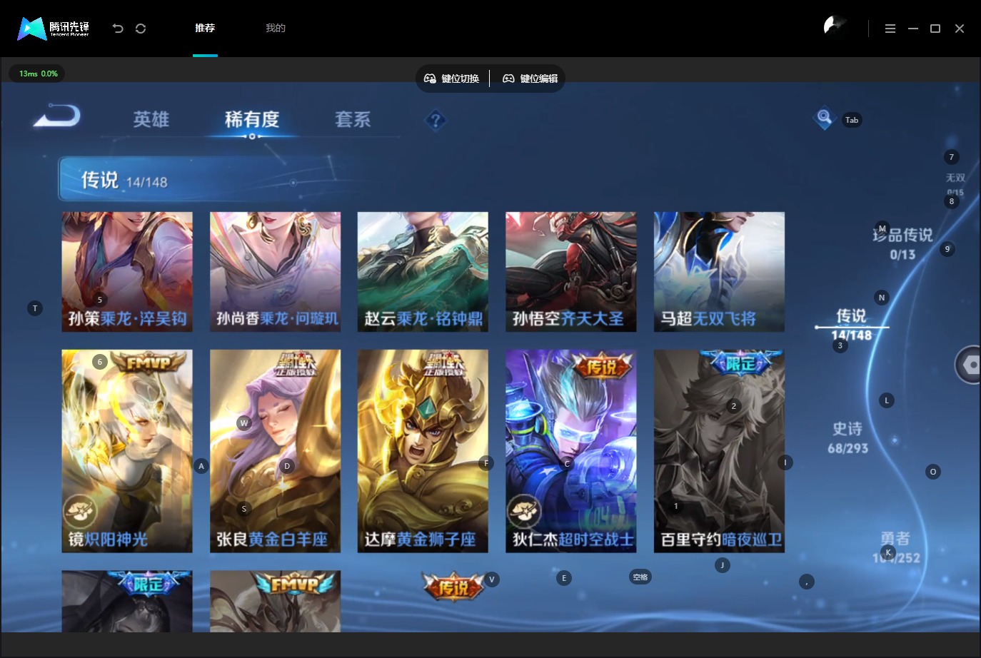 WZQM4716091王者荣耀账号详情图12 WZQM4716091王者荣耀账号详情图12