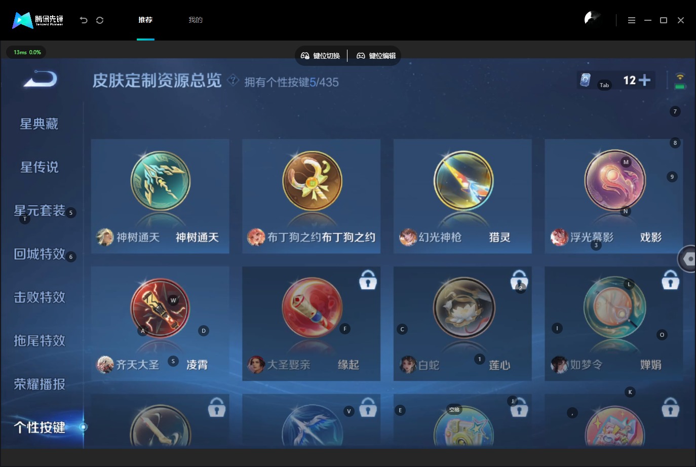 WZQM4716091王者荣耀账号详情图14 WZQM4716091王者荣耀账号详情图14